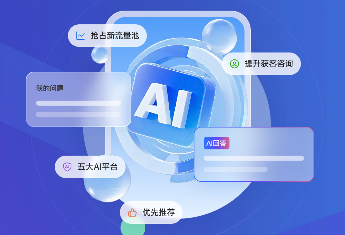 企业做网站要AI搜索使用量持续暴涨，抢占AI流量入口